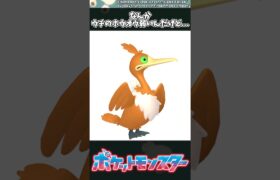 【ポケモン】なんかウチのホウオウ弱いんだけど… #ポケモン #反応集