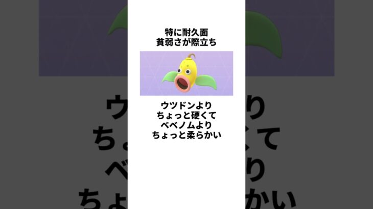 アブソルに関する雑学 #ポケモン