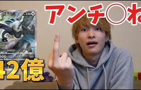 【格の違い】アンチのゴミには一生手に入らない高級ポケカ簡単に当てるダイキ様はカリスマ