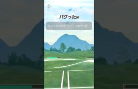 無限ループきたww#ポケモンgo