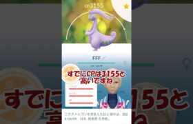 ✨個体値100％ ヌメルゴン フル強化PL50🐲 #pokemongo #ポケモンgo