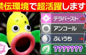 【抽選パ】進化前なのに禁伝環境で100%活躍できるウツドンが想像の50倍強くてヤバい #71-2【ポケモンSV/ポケモンスカーレットバイオレット】