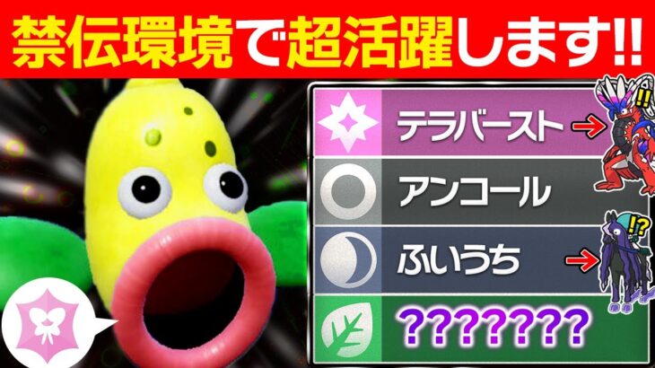 【抽選パ】進化前なのに禁伝環境で100%活躍できるウツドンが想像の50倍強くてヤバい #71-2【ポケモンSV/ポケモンスカーレットバイオレット】