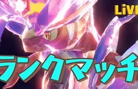 【100位～】結局スケショが一番強いコライドン【ポケモンSV】