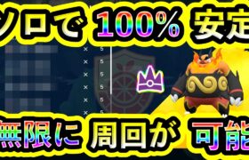 【いかく不要】最強エンブオーを誰でも100%ソロで倒しまくれる攻略法を紹介！簡単にスパイス無限周回しよう！【ポケモンSV】【碧の仮面】【藍の円盤】