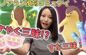 ヒノアラシ復刻コミュニティデイ！！砂三昧に、100三昧！？！？…やりすぎましたwww【ポケモンGO】