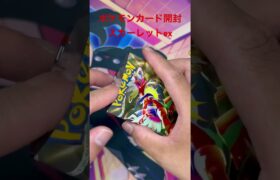 第108回 ポケモンカード開封!!  スカーレットex  #ポケモン #pokemon