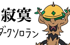 完ソロ1467〜 鎌田がプレミア来るぞ、あと調整【ポケモンユナイト】