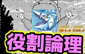 【1500位～】ぼっち・ざ・らんく（バトル）配信【  #ポケモンSV  】