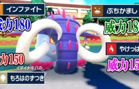 全技”威力150越え”の小学生型イダイナキバを使ってみた結果wwwwwwww【ポケモンSV実況】