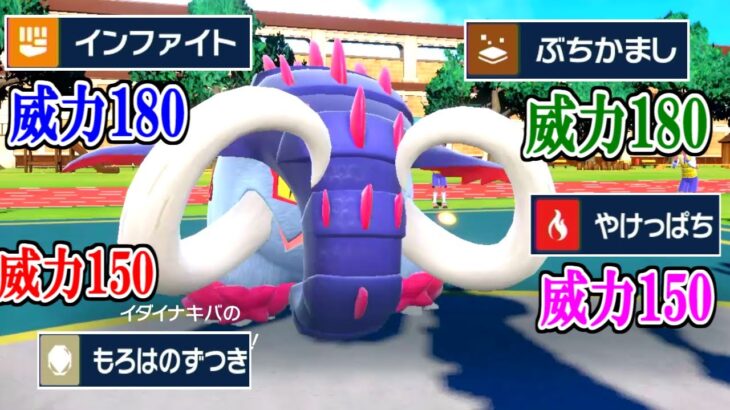 全技”威力150越え”の小学生型イダイナキバを使ってみた結果wwwwwwww【ポケモンSV実況】