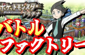 あと1回金ネジキに勝って70連勝するぞ！【バトルフロンティア】