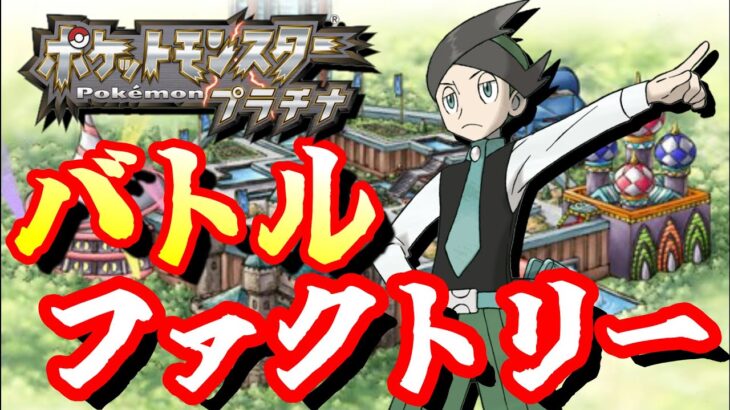 あと1回金ネジキに勝って70連勝するぞ！【バトルフロンティア】