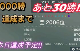 シーズン19で1000勝を目指してランクマ対戦！971勝目～【ポケモンSV】