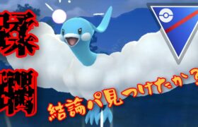 【降参続出】強すぎて撮影にならないパーティ爆誕！！1ターン技のゴリ押し性能が最強じゃね？！【GBL】【スーパーリーグ】