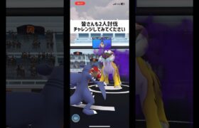 シャドウライコウ2人討伐チャレンジ #pokemongo #pokemongo #shorts #ポケモンgo #シャドウライコウ #2人討伐 #ポケモンgo色違い