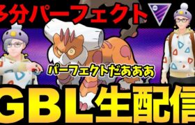 結局ランドロスがパーフェクトなんだ！ゆるふわ2.3セット！【 ポケモンGO 】【 GOバトルリーグ 】【 GBL 】【 マスターリーグ 】【 サマーカップ 】