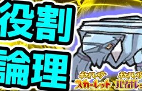 【2,000位～】クレベースと楽しむランクバトル配信【  #ポケモンSV  】