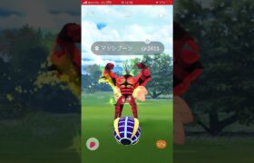 ポケモン捕獲戦　パート280 ポケモンgo マッシブーン　#pokemon