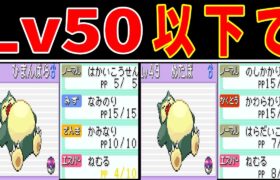 【神回】カビゴン2匹によるリーグ攻略！強すぎてLｖ50で勝ってしまう！！【ゆっくり実況】【ポケモンFRLG】