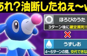 【抽選パ】理論上3ターンで相手は絶対に「ひんし」になるアシマリのコンボがヤバすぎる #79-2【ポケモンSV/ポケモンスカーレットバイオレット】