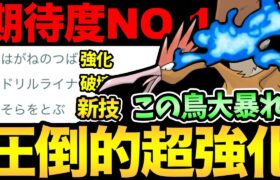 超優秀技を習得！強化に次ぐ強化でオニドリルが大暴れ！そろそろ環境入りか！？超強化で見事な3タテも！【 ポケモンGO 】【 GOバトルリーグ 】【 GBL 】【 スーパーリーグ 】