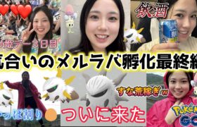 【最終日🥚】かっぱを着てメラルバ孵化をガチる❗️☔😍色違いを出してやる✊️💕オリ姫デー3日目✨️💗 vlog ⚾️ポケモンGO Pokémon GO Japan raids GBL 일본인 포켓몬고