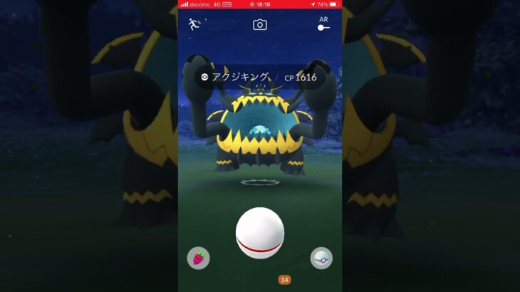 ポケモン捕獲戦　パート330 ポケモンgo #pokemon