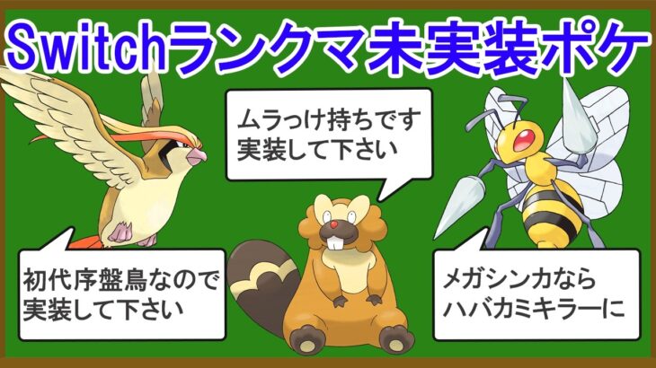 3DSのランクマッチに幽閉された古のポケモン