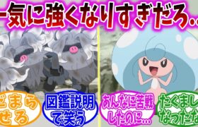 【アニポケ53話】リコのテブリム、あんなに強かったコノヨザルを3タテしてしまう…に対する視聴者の反応集【ポケモンSV】【ポケモン反応集】