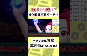 【58秒】進化前御三家ポケモンはシャンデラ相手に大苦戦…！？【ポケモンSV】【ゆっくり実況】#Shorts #ポケモンSV #ゆっくり実況