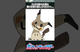 【ポケモン】化けの皮の仕様を第7仕様に戻してください… #ポケモン #反応集