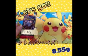 クリムゾンヘイズ8.55g〜．開封#ポケカ開封 #ポケモン #ポケモンカード #ポケカ #開封動画 #pokemon