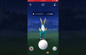 ゲットの瞬間　パート853 ポケモンgo コバルオン　#pokemon