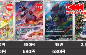 【ポケカ】AR高額ランキング コイキングARの高騰止まらず 2024年6月最新価格相場(ナイトワンダラー発売後)【ポケモンカード】Pokemon Cards Illustration Rares