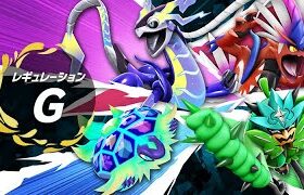 ビエラ、ポケモン、ランクバトル！【スカーレット・バイオレット レギュレーションG】