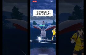 ポケモンGOスーパーリーグ対戦相手の行動がツッコミどころ満載だった笑#バズれ #目指せ100万回再生 #おすすめに乗りたい