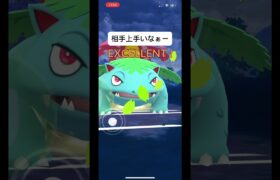 ポケモンGOスーパーリーグ対戦相手うまかったなぁー！#バズれ #目指せ100万回再生 #おすすめにのりたい