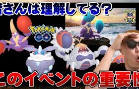 雑に使っても強すぎる最強ポケモン登場です。スペランカーパラダイスの重要情報まとめ【ポケモンGO】