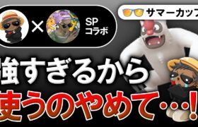 このパーティ強すぎるからみんな使うのやめてください・・・・【ポケモンGOバトルリーグ】