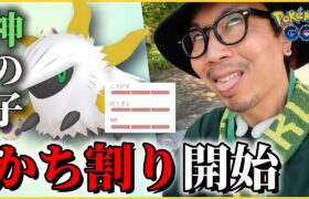 【ポケモンGO】ちょちょちょい初日から神の子降臨！？色違いメラルバを産み散らせ！！「炎のステップ」イベント開幕スペシャル！！【スーパークイック祭り】