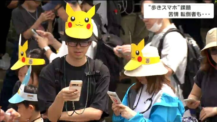 ポケモンGOフェスト終了「極めて個人の消費単価が高いといえる」経済効果は一体いくら？歩きスマホなど安全面で課題も　仙台