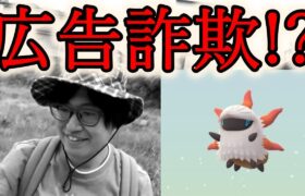 【ポケモンGO】復刻ヒノアラシコミュニティデイ！そして色違いメラルバたまご割りが闇のゲーム過ぎる件