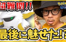 【ポケモンGO】最後に頼れるのは・・・「あいつ」しかいない！色違えメラルバ完結編！その手に掴むメラルバの色は何色だスペシャル！【炎のステップ最終日】