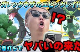 嬉しすぎてビビった【ポケモンGO】