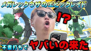 嬉しすぎてビビった【ポケモンGO】