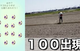 １０キロ卵２４連で農薬散布からの用水路コースを用意される秋田人【ポケモンGO】