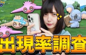 ナマケロ・ネッコアラの色違い新実装！イベント初日出現率どーなのよ？【ポケモンGO】