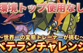 【ハイパーリーグ】今シーズンの集大成！！【ポケモンGO】