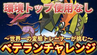 【ハイパーリーグ】今シーズンの集大成！！【ポケモンGO】